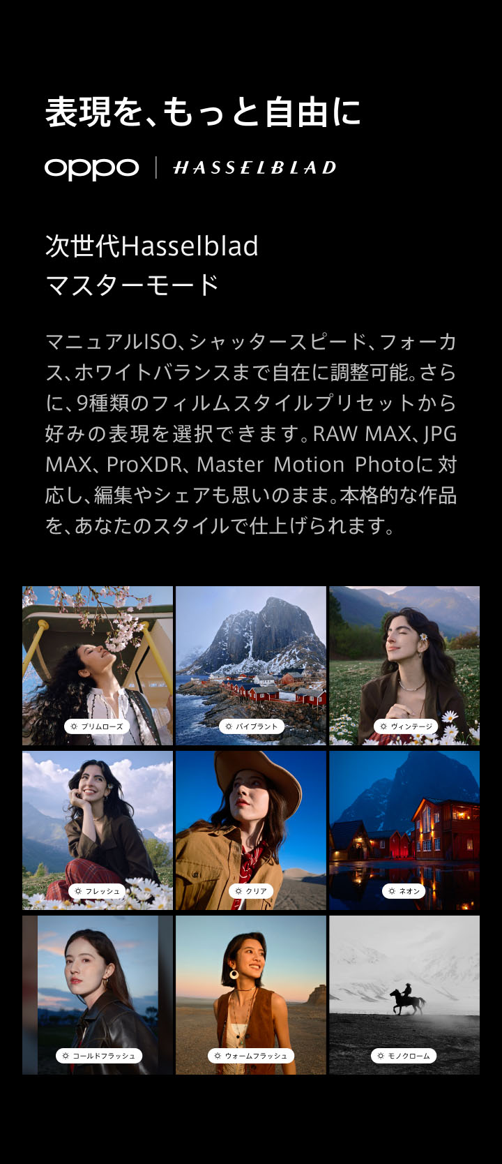 OPPO Find X9 Ultra SP 33